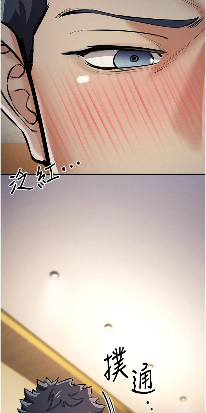 贪念嗔念痴念指什么漫画,第35章：命苦2图