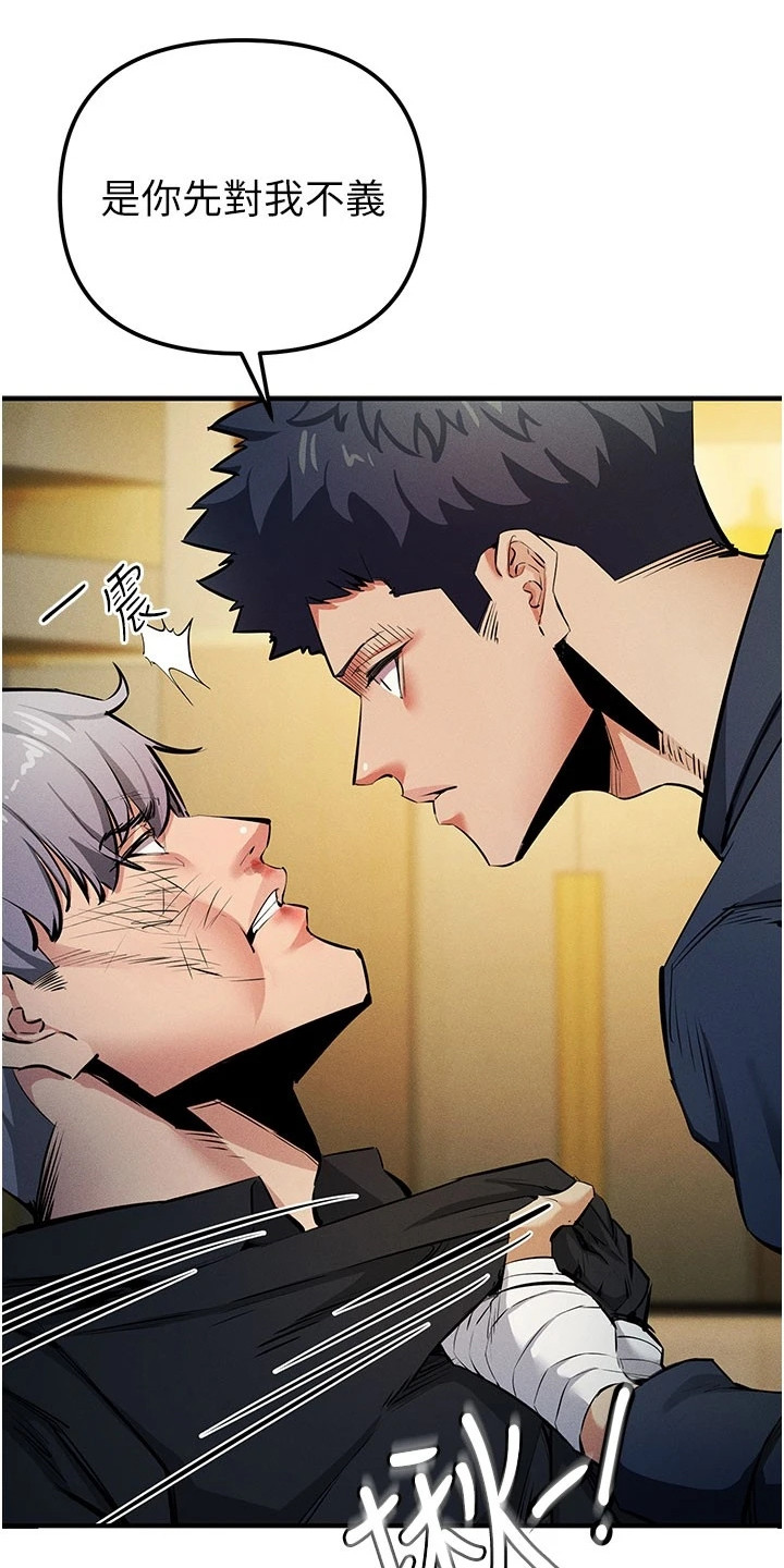 贪念的反义词是什么漫画,第1章：引子5图