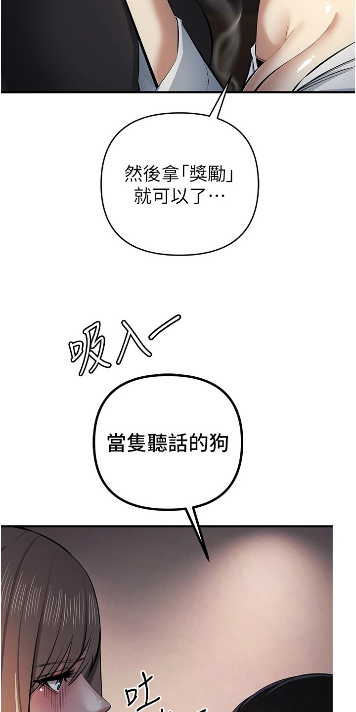 贪念嗔念痴念指什么漫画,第44章：懂得变通1图