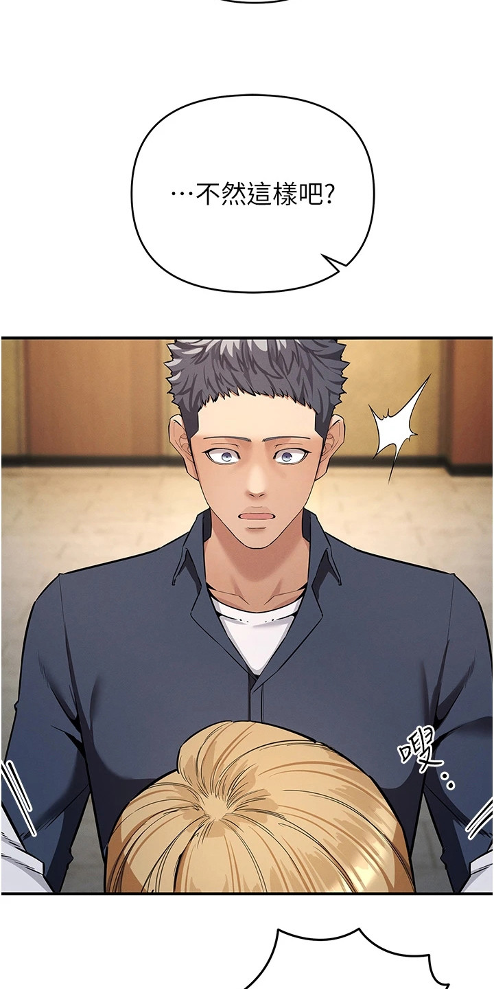 贪念嗔念痴念指什么漫画,第18章：讨论战术4图