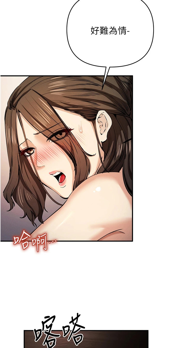 贪念游戏漫画,第41章：甜言蜜语1图