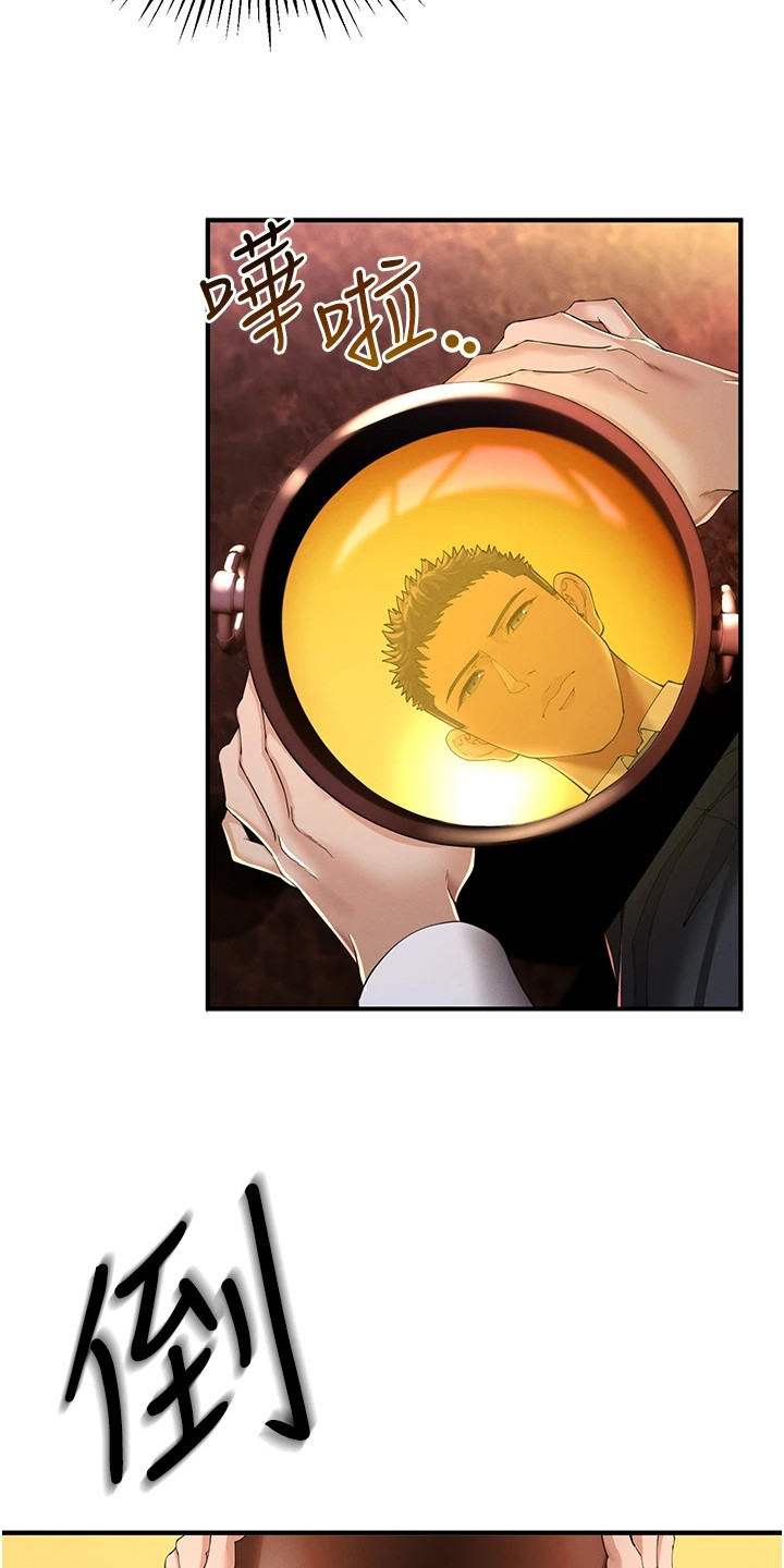 贪念游戏第16话免费漫画漫画,第6章：深刻印象2图