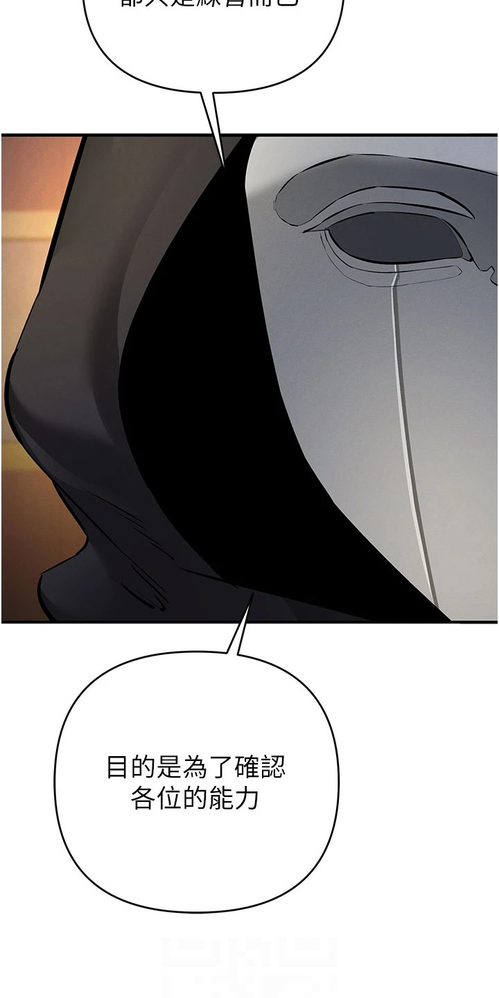 贪念太多怎么办漫画,第38章：只是练习3图