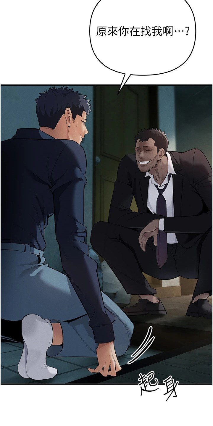 贪念游戏第16话免费漫画漫画,第9章：讨债3图