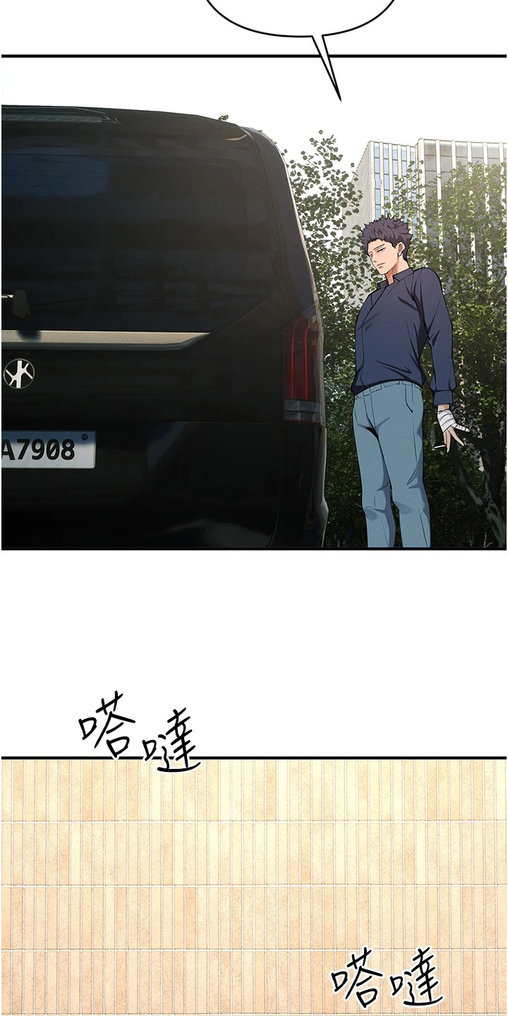 贪念太重怎么办漫画,第12章：抵达会场3图