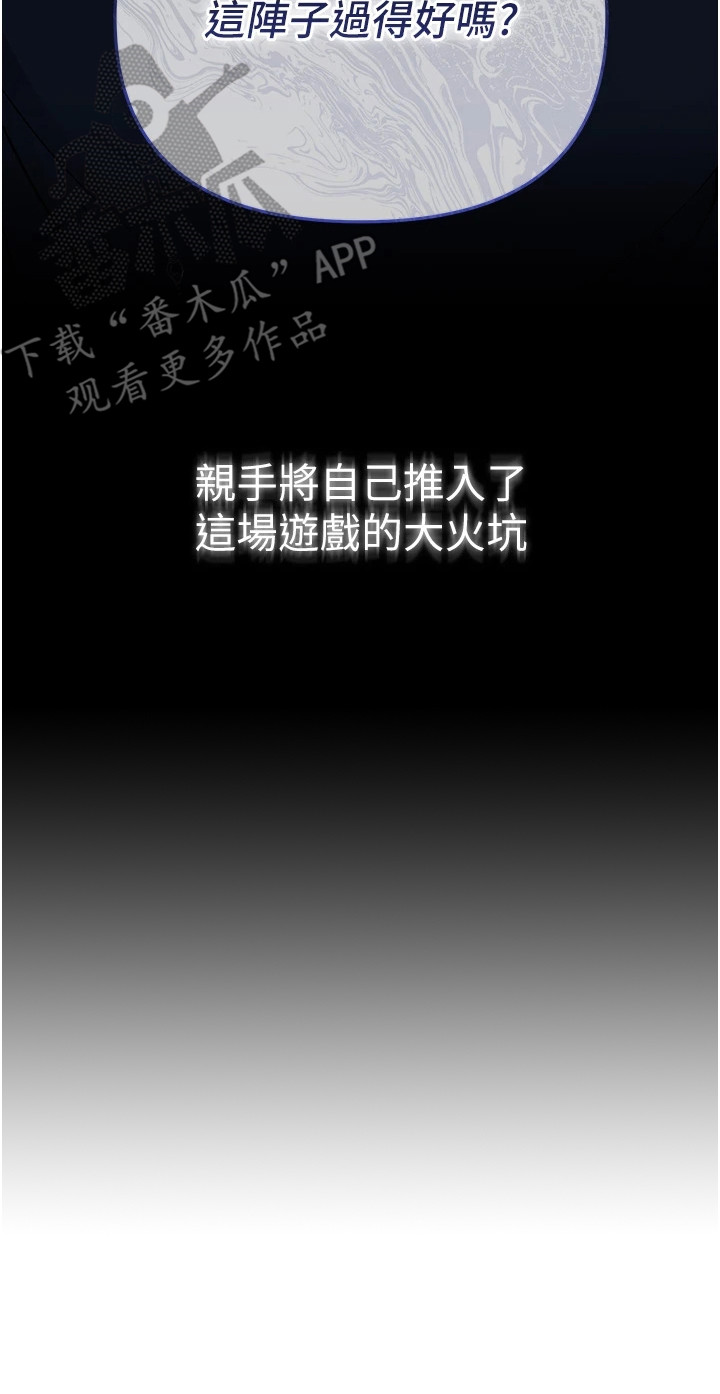 贪念太重怎么办漫画,第8章：联系方式2图