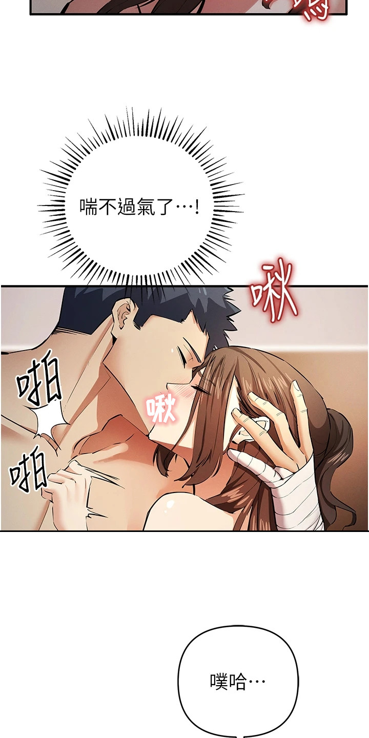 贪念游戏漫画,第41章：甜言蜜语5图