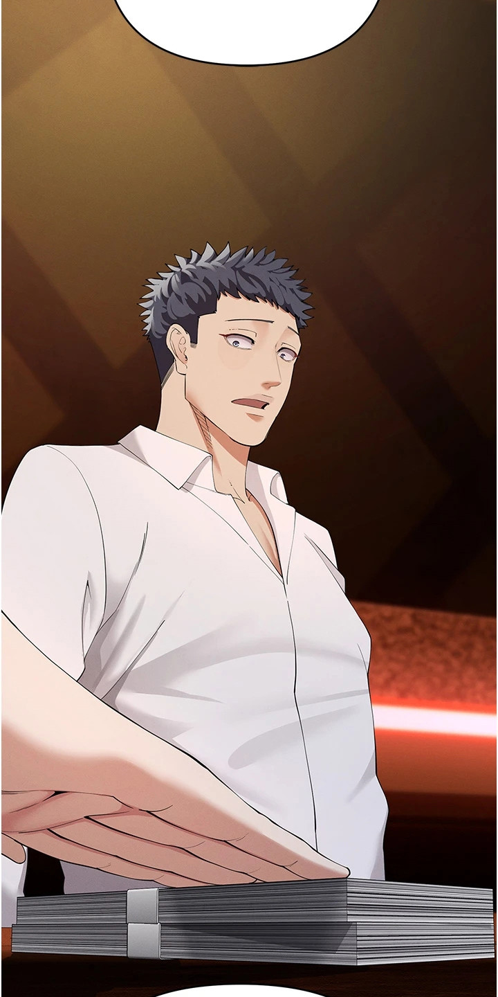 贪念的反义词是什么漫画,第8章：联系方式1图