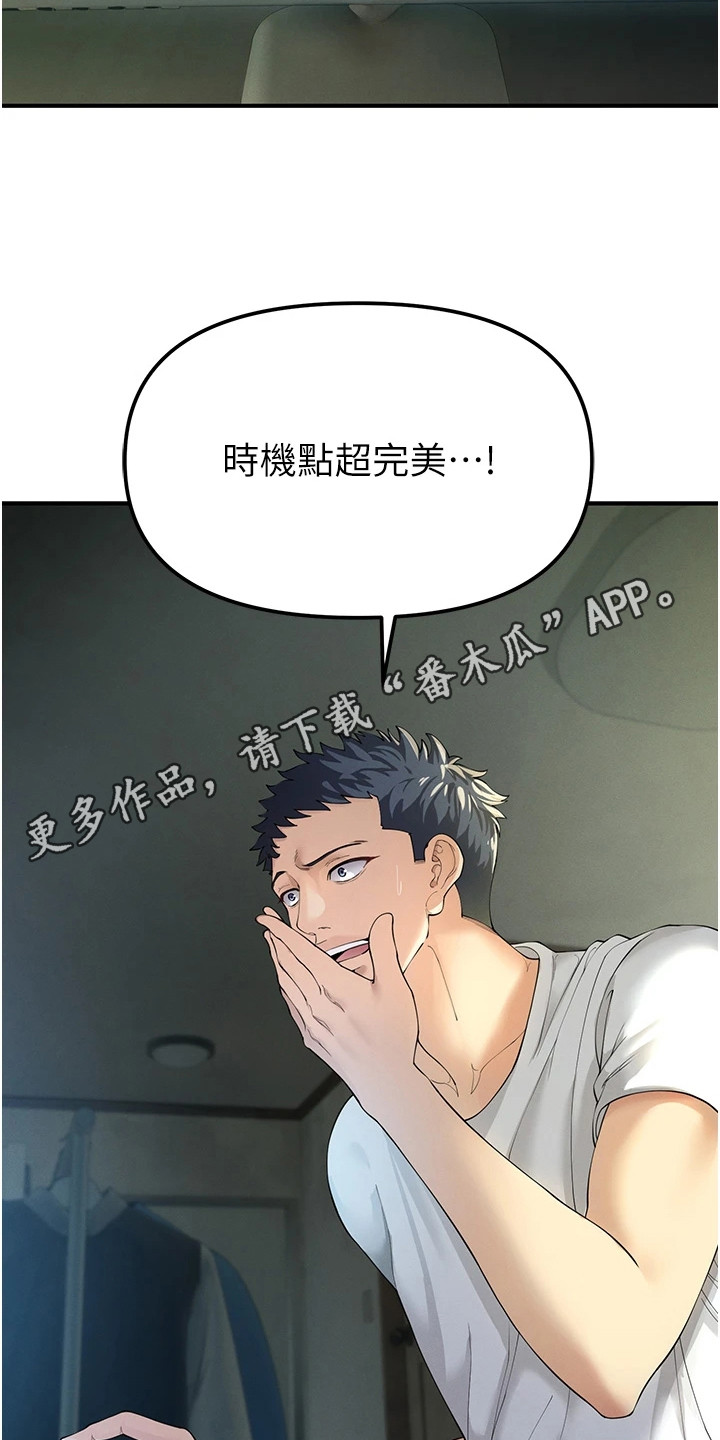 贪念欲念漫画,第2章：涨了5图