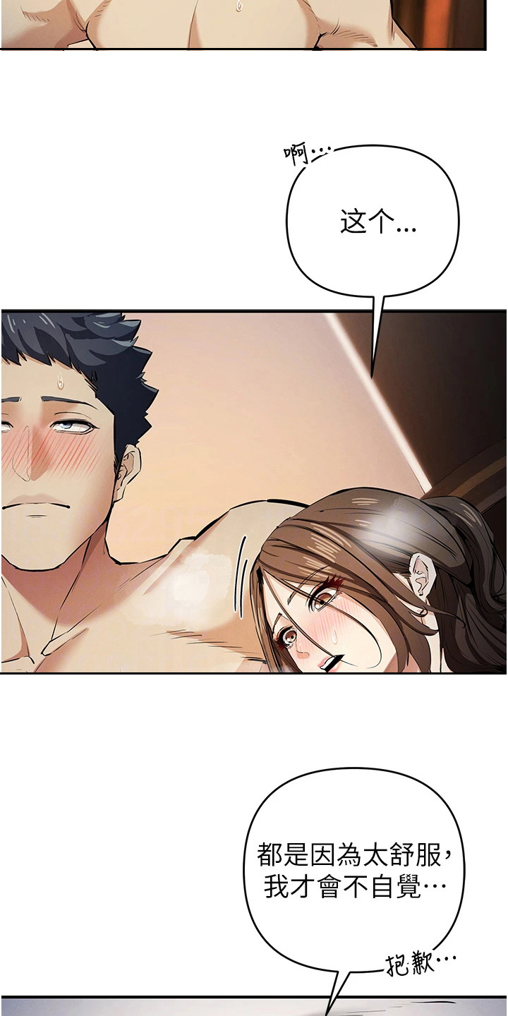 贪念游戏第16话免费漫画漫画,第40章：觉醒本能2图