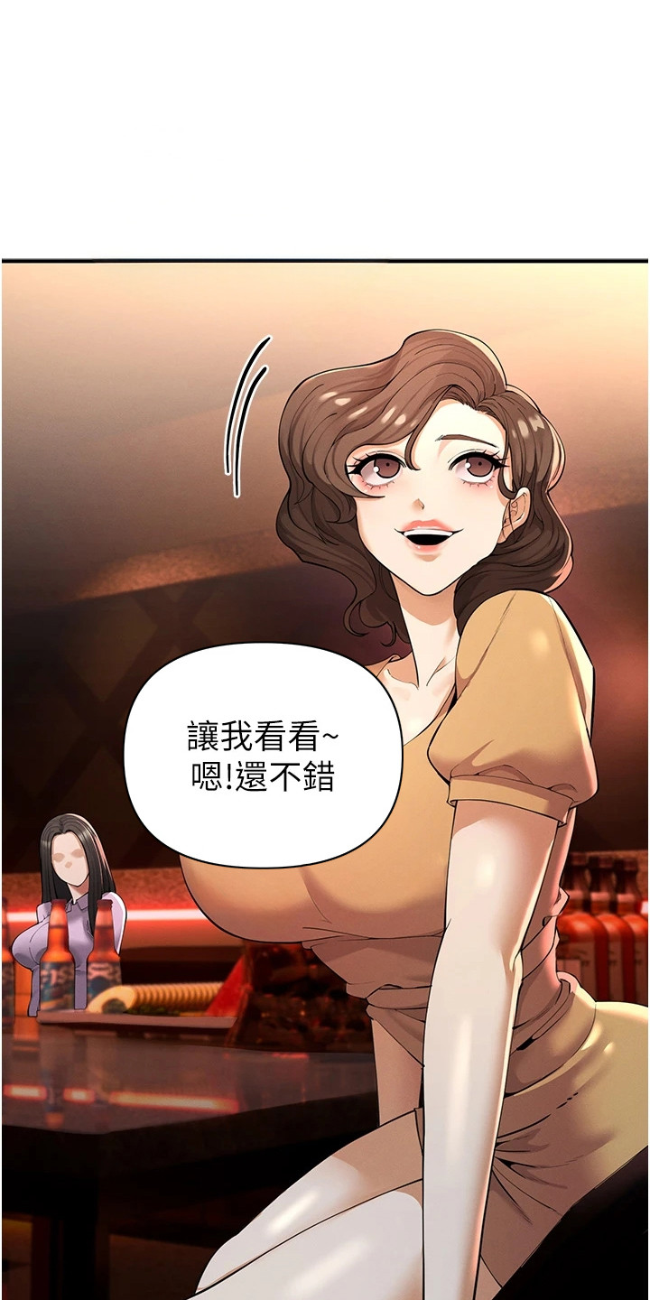 贪吃蛇大作战漫画,第4章：颜值美女1图