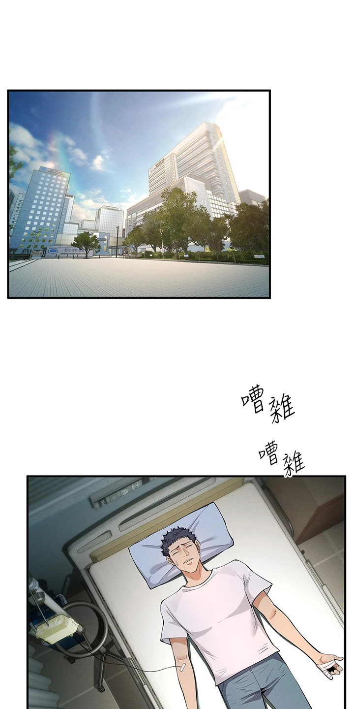 贪念游戏漫画,第11章：报名参赛1图