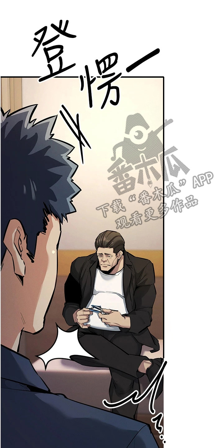 贪念的反义词是什么漫画,第34章：情况严重3图