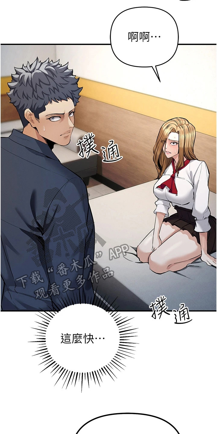 贪念嗔念痴念指什么漫画,第21章：冷嘲热讽3图