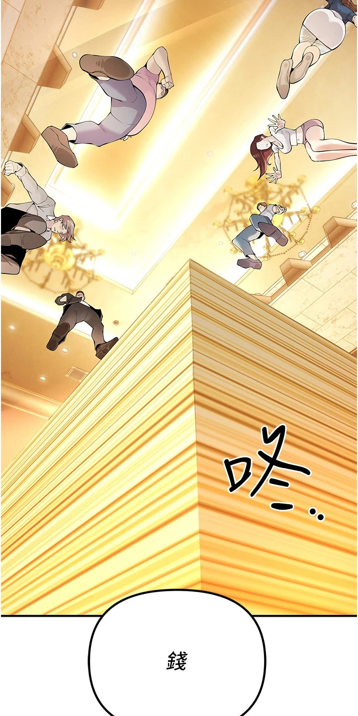 贪念游戏第16话免费漫画漫画,第13章：巨额奖金2图