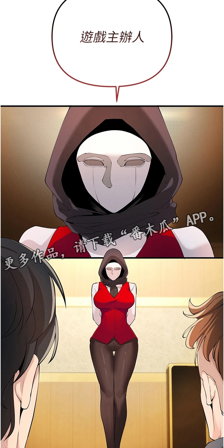 贪念游戏漫画,第13章：巨额奖金5图