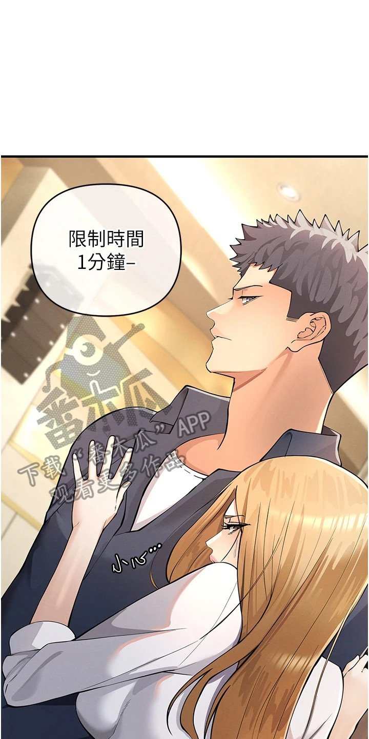 贪念游戏第16话免费漫画漫画,第15章：报纸游戏3图