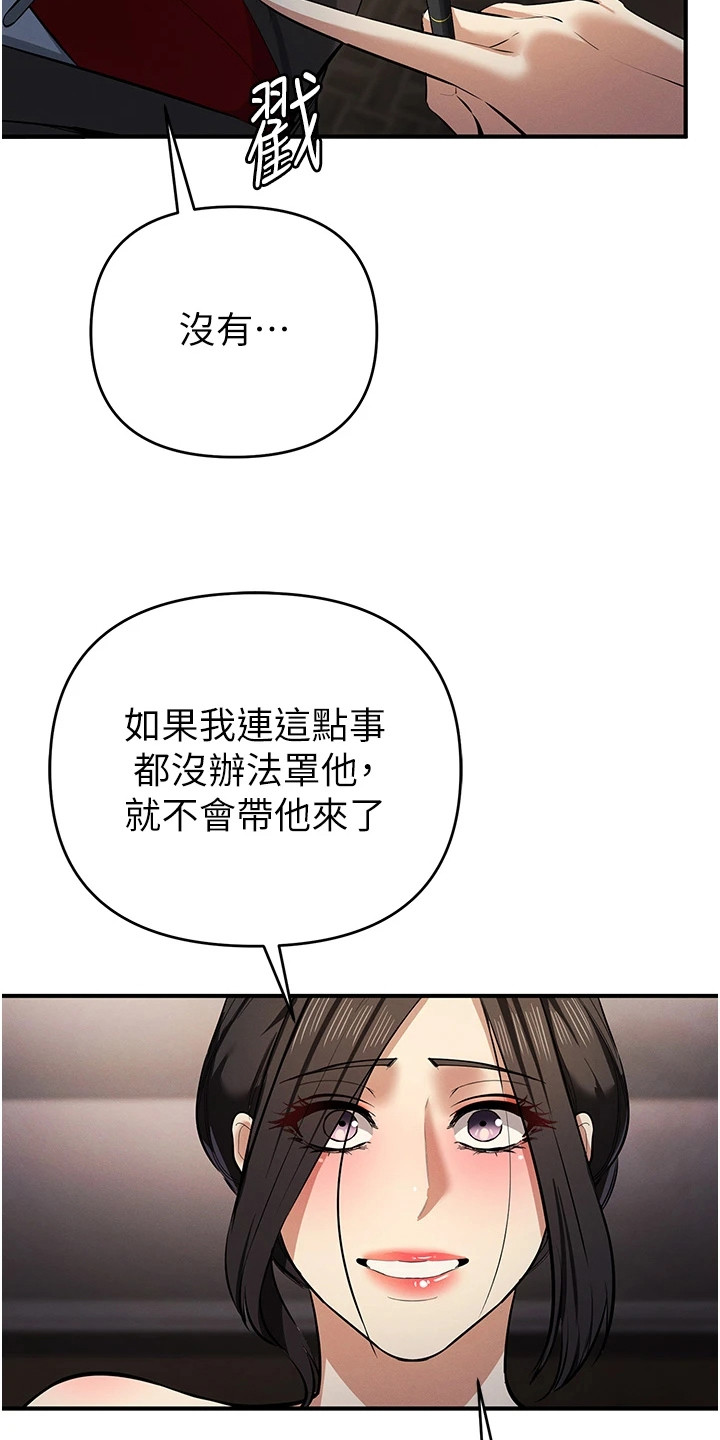 贪念的反义词是什么漫画,第44章：懂得变通4图