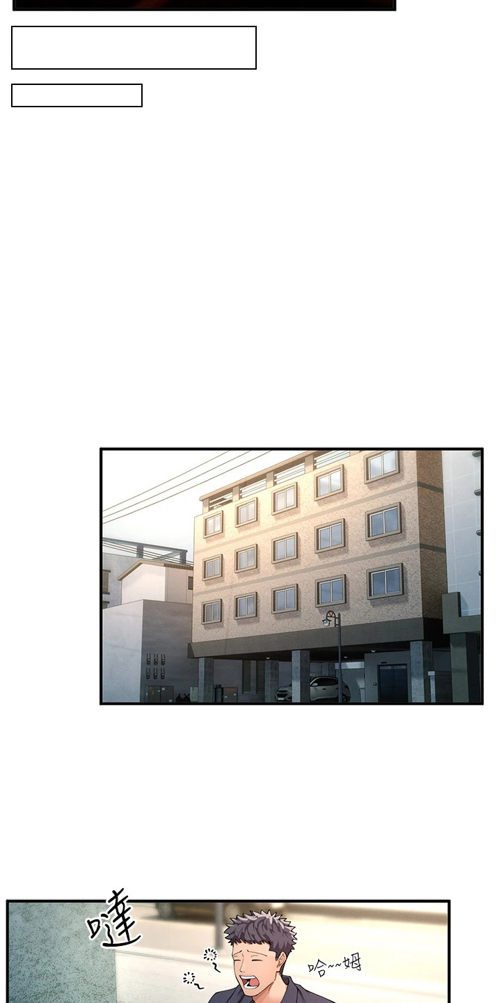 贪念游戏第16话免费漫画漫画,第7章：上钩了4图