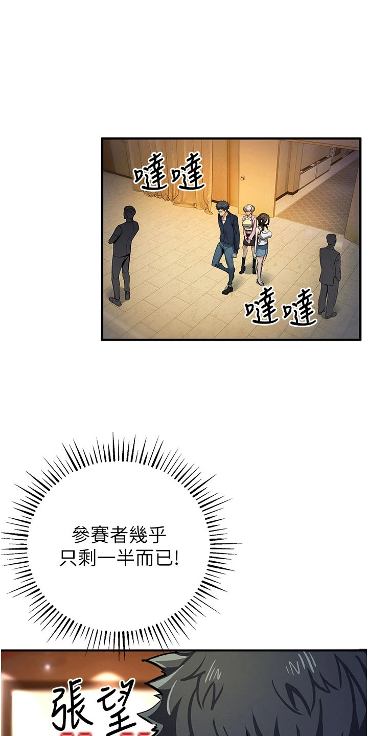 贪念的反义词是什么漫画,第38章：只是练习4图