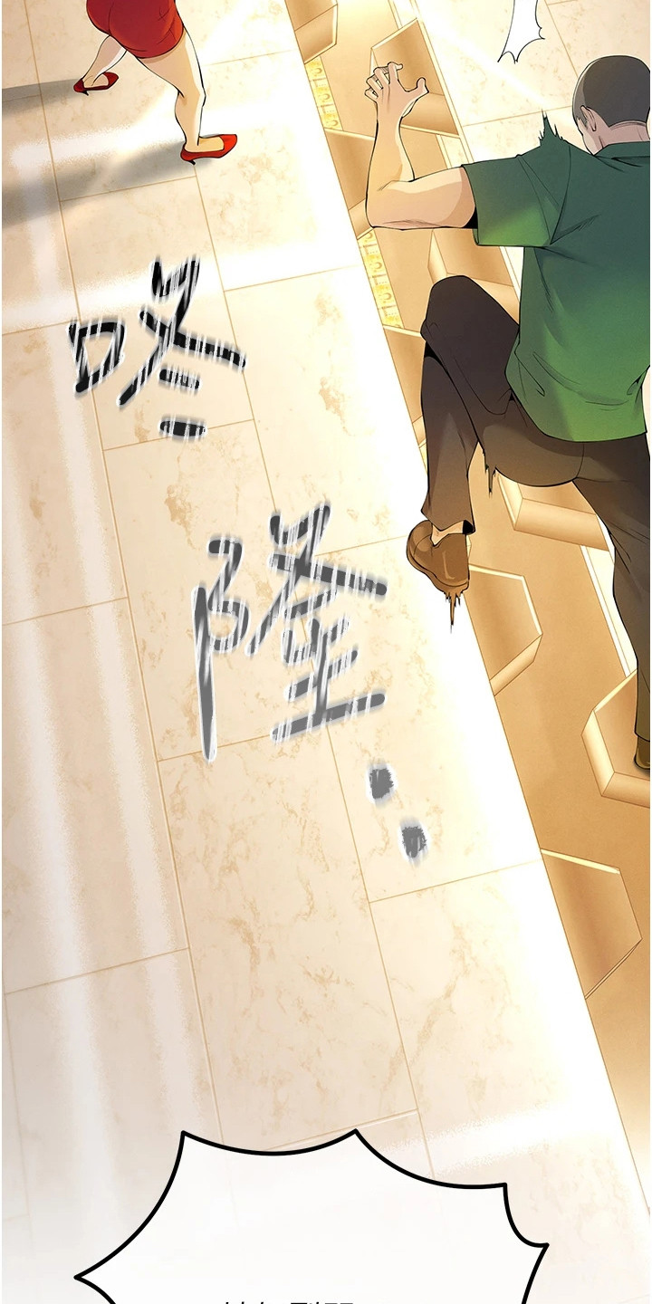 贪念游戏漫画,第13章：巨额奖金5图