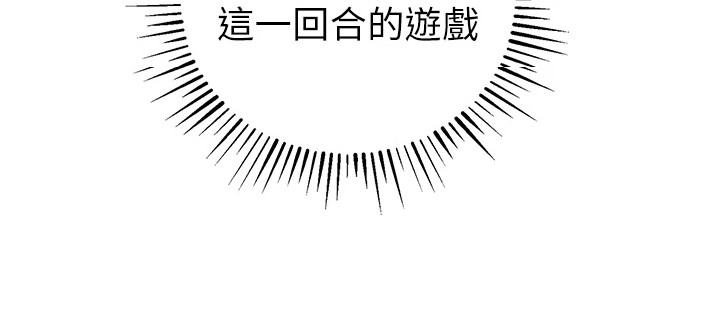 贪念游戏第16话免费漫画漫画,第22章：无奈之举3图