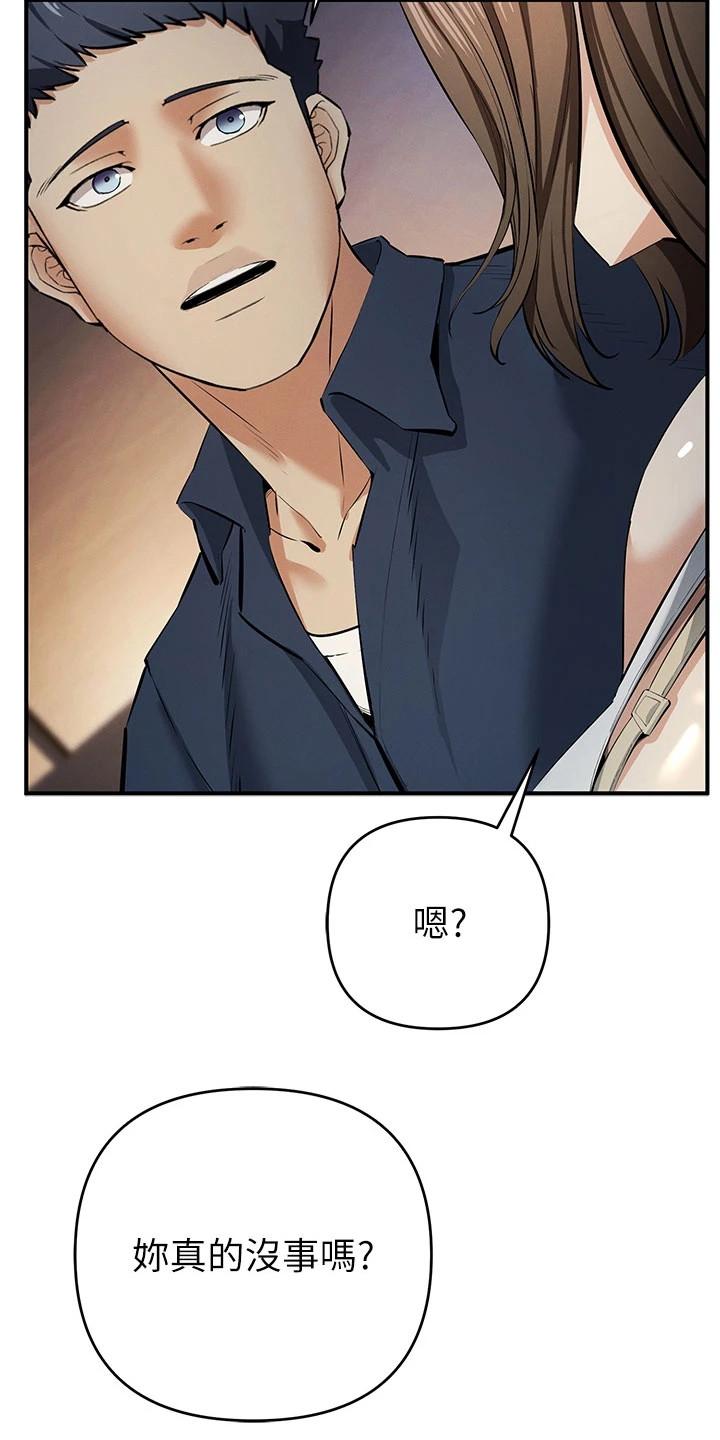 贪念太多怎么办漫画,第39章：浑身发抖4图