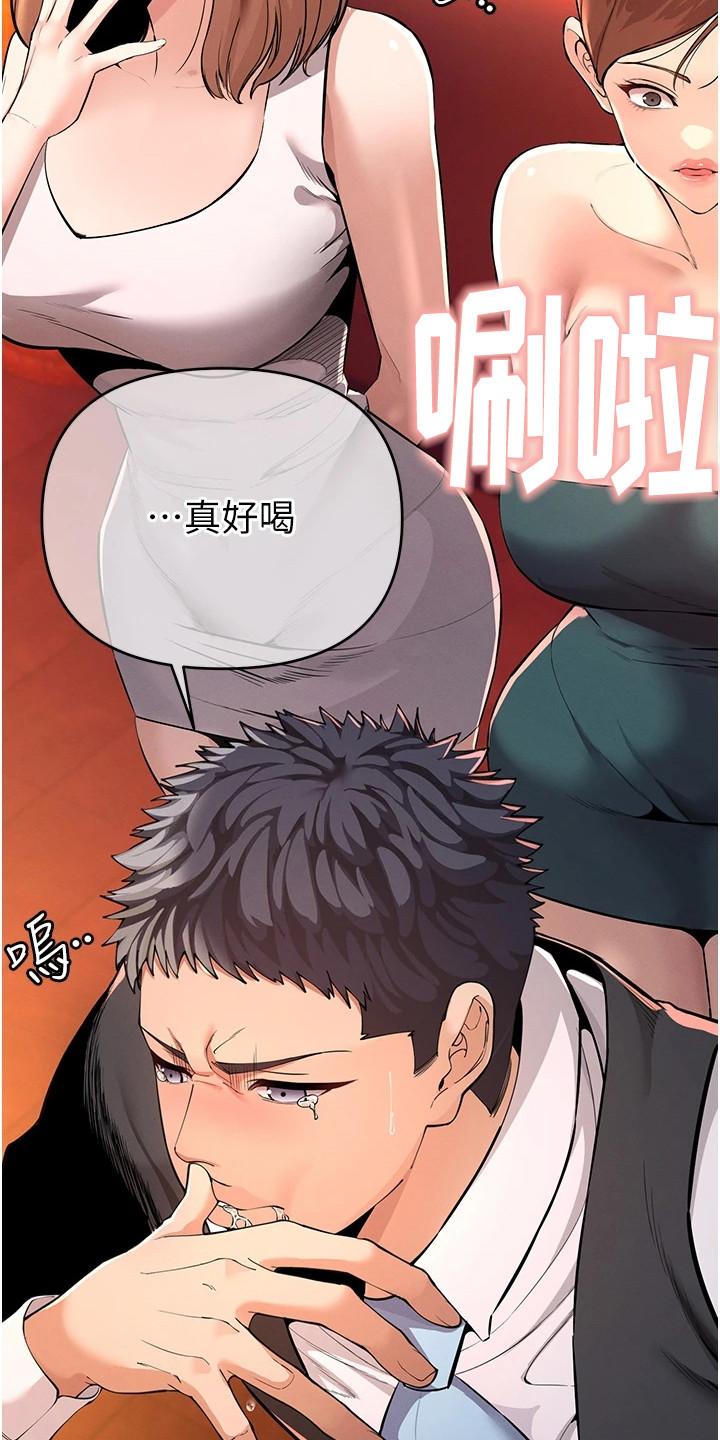 贪念游戏第16话免费漫画漫画,第6章：深刻印象2图