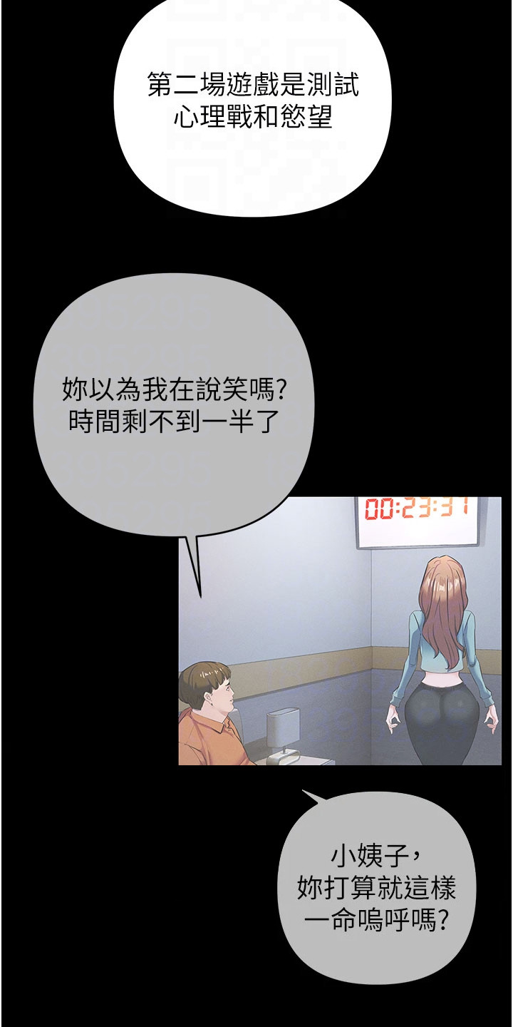 贪念太多怎么办漫画,第38章：只是练习5图