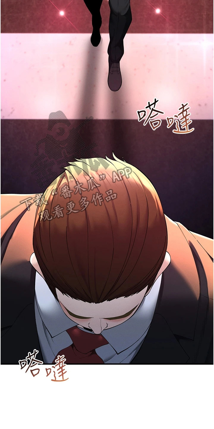 贪念的反义词是什么漫画,第3章：夜店5图