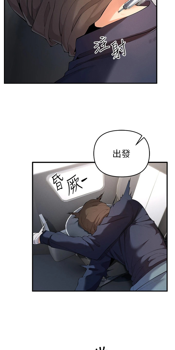 贪念游戏第16话免费漫画漫画,第12章：抵达会场2图