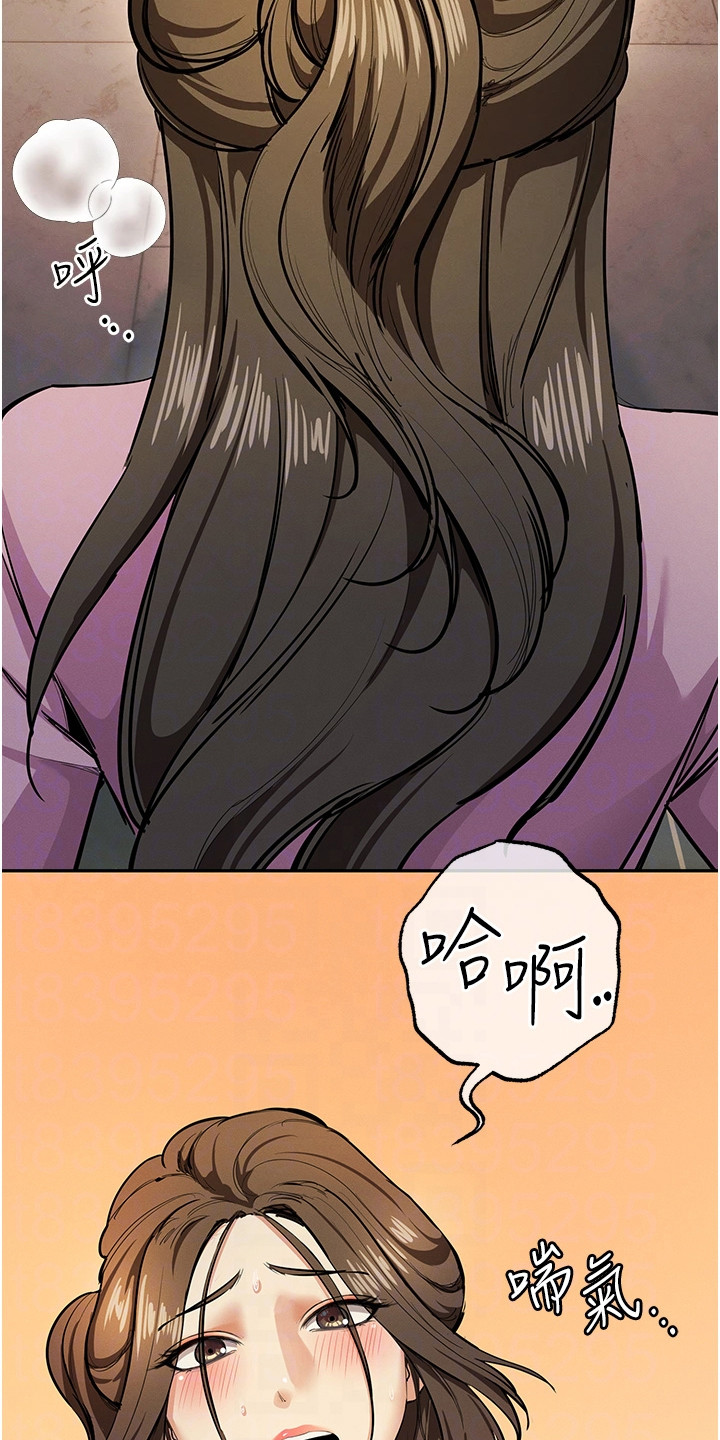 贪念游戏第16话免费漫画漫画,第30章：解围2图