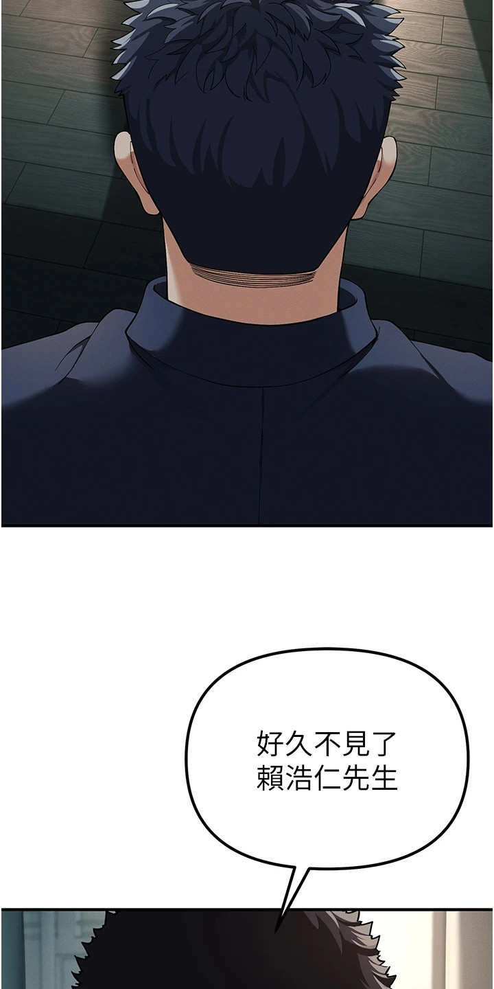 贪念太重怎么办漫画,第8章：联系方式1图