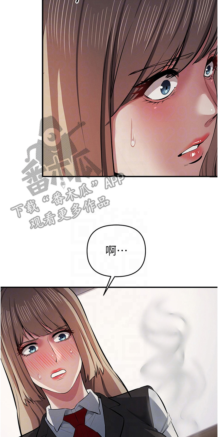 贪念的反义词是什么漫画,第44章：懂得变通2图