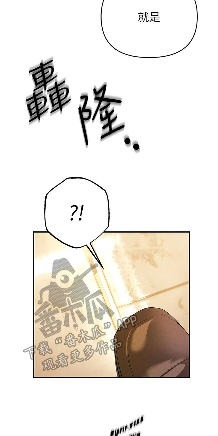 贪念游戏漫画,第13章：巨额奖金3图