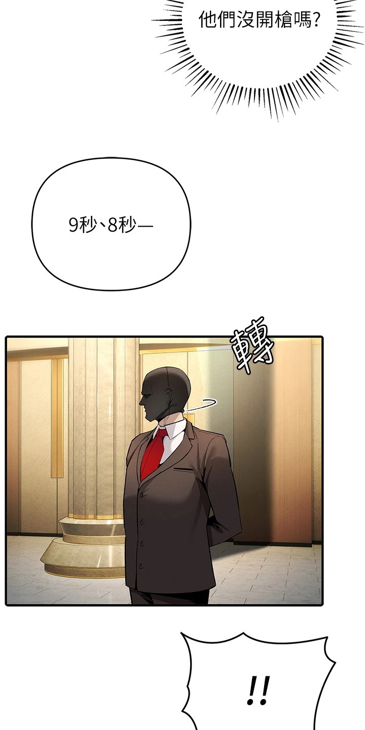 贪念嗔念痴念指什么漫画,第18章：讨论战术3图