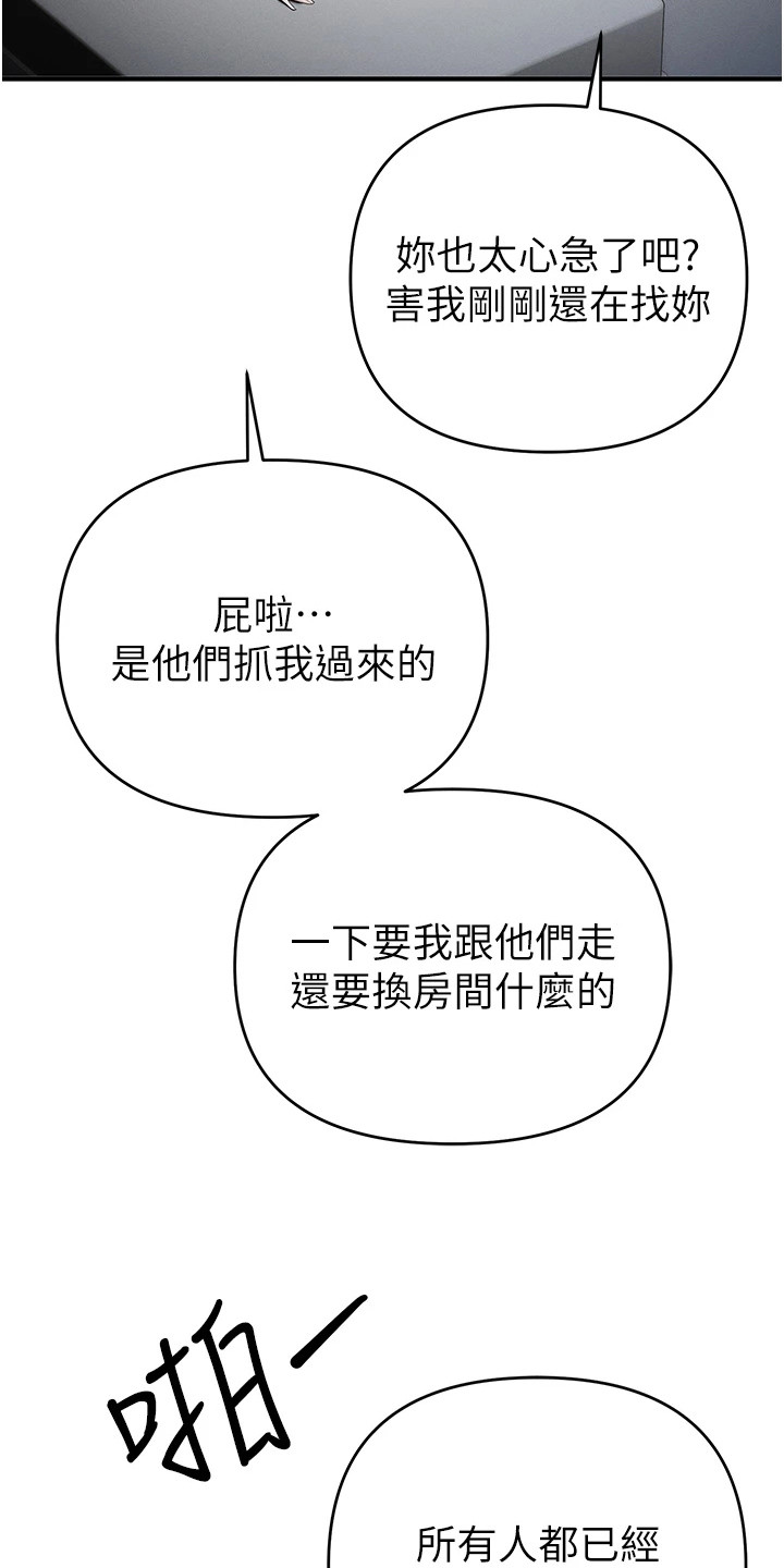 贪念嗔念痴念指什么漫画,第21章：冷嘲热讽1图