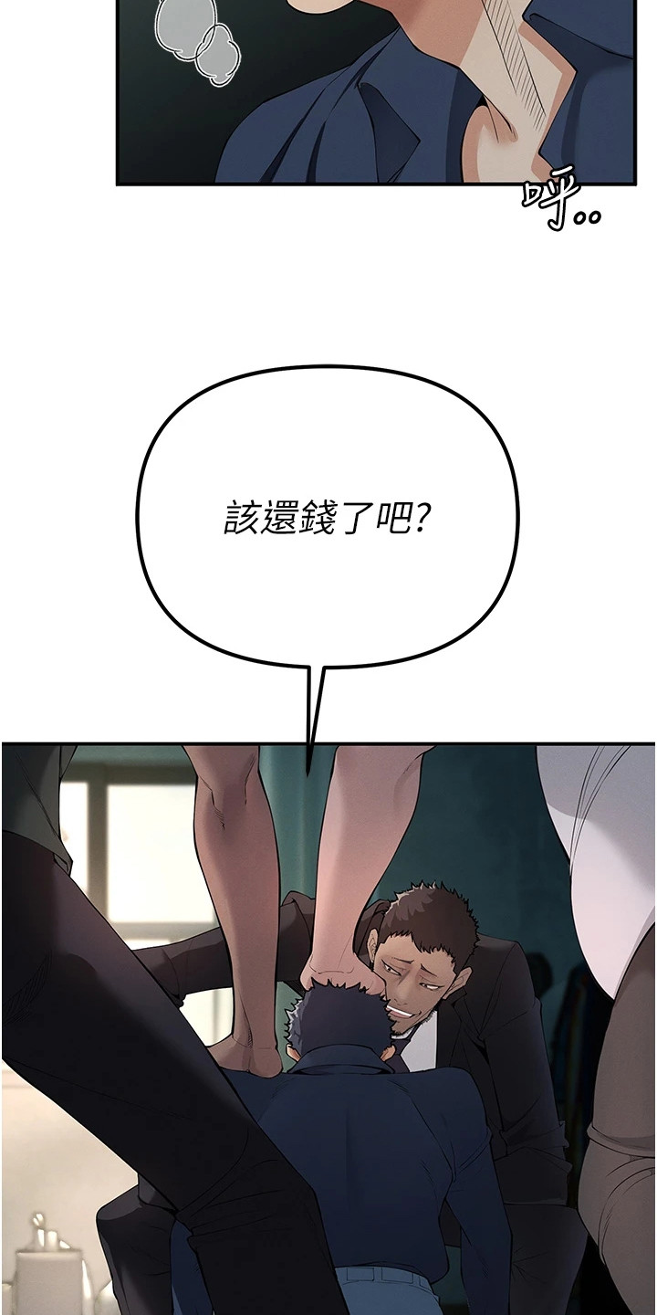 贪念游戏第16话免费漫画漫画,第9章：讨债3图