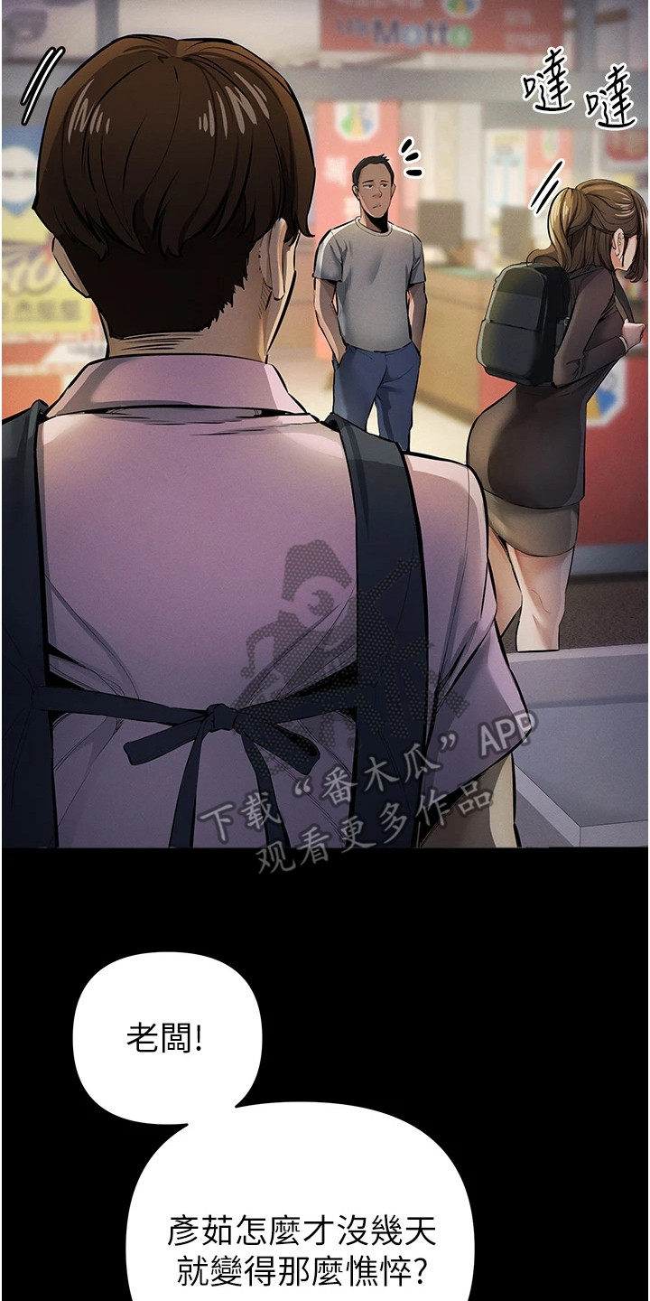 贪念嗔念痴念指什么漫画,第35章：命苦3图