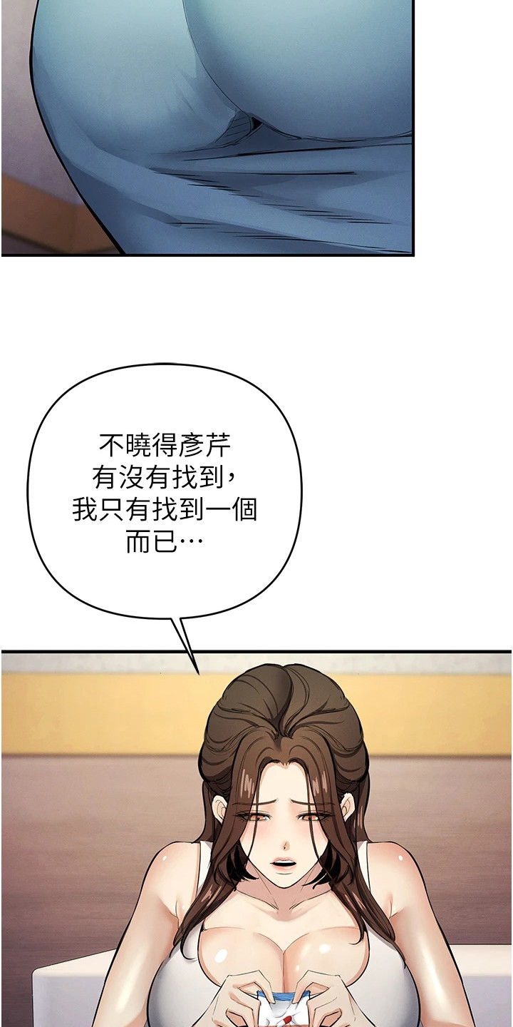 贪念嗔念痴念指什么漫画,第35章：命苦3图