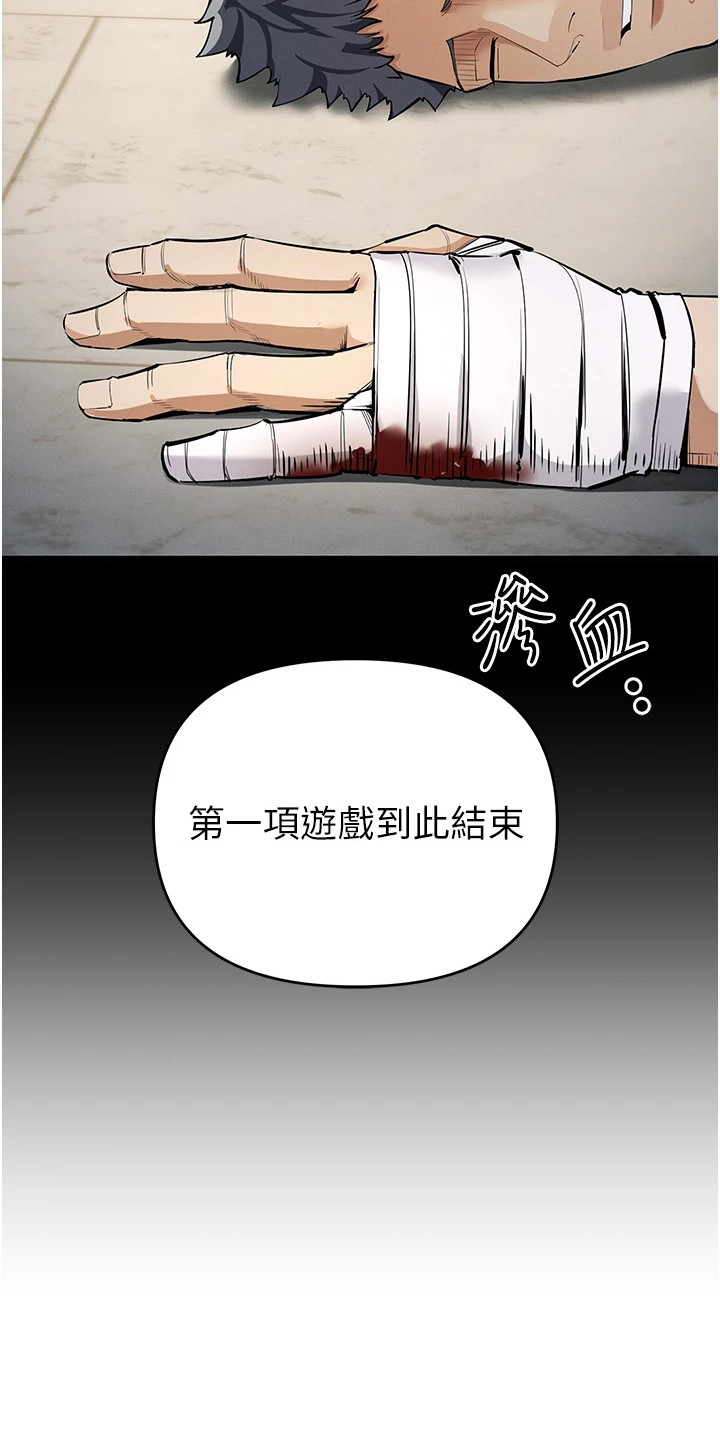 贪念嗔念痴念指什么漫画,第19章：强撑着4图