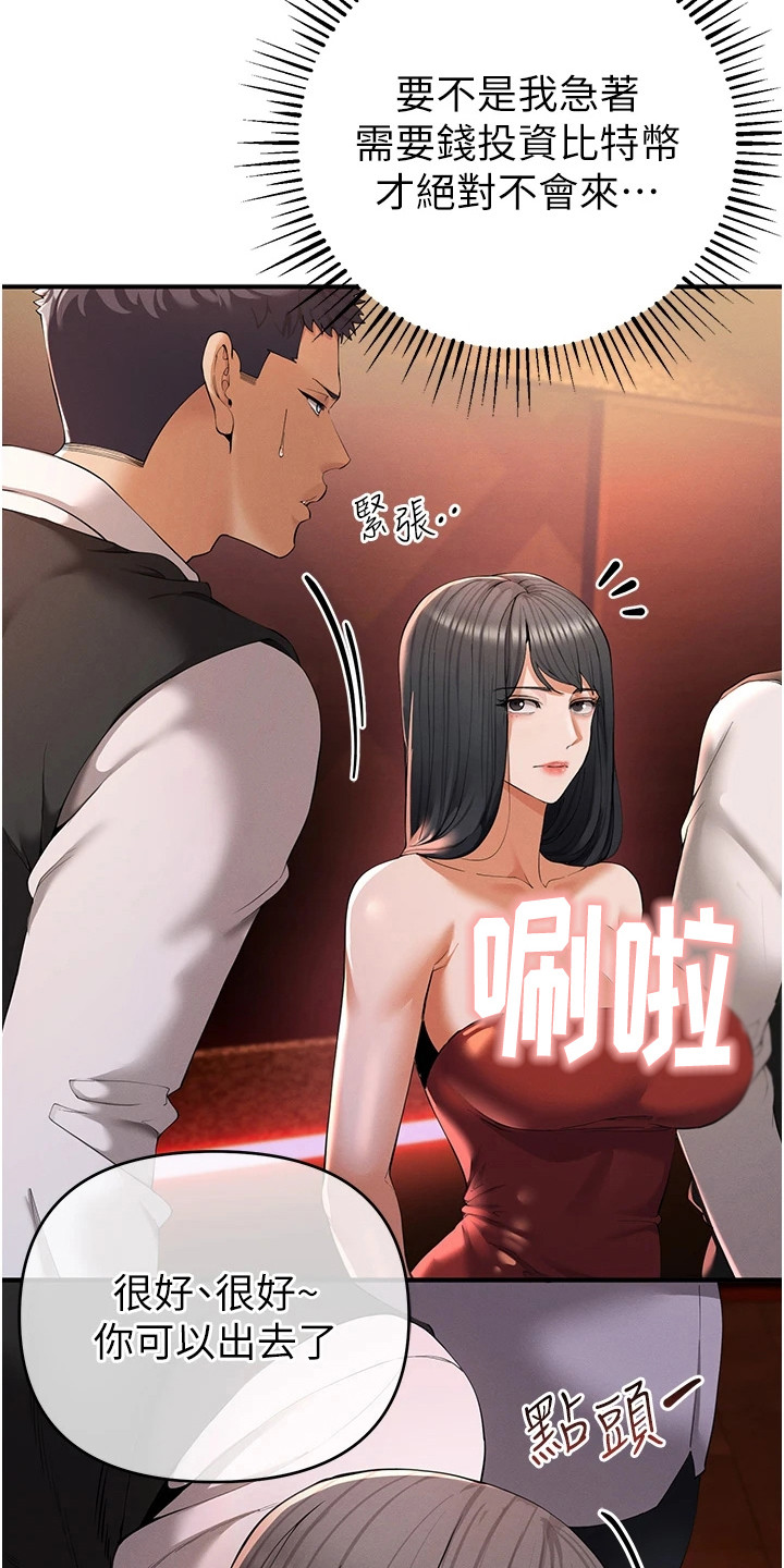 贪吃蛇大作战漫画,第4章：颜值美女3图