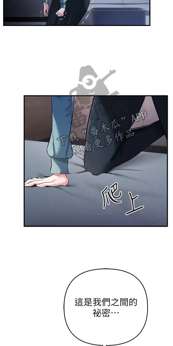 贪念和欲念是一回事吗漫画,第22章：无奈之举5图