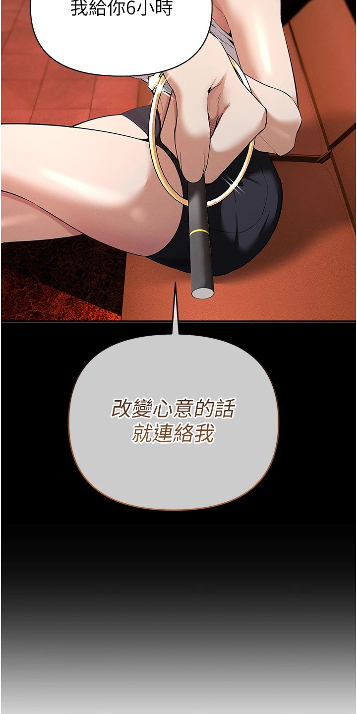 贪吃蛇大作战漫画,第8章：联系方式3图