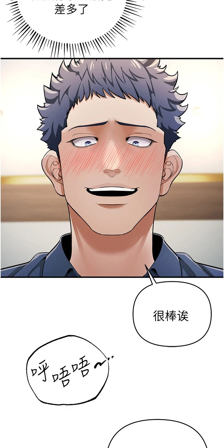 贪念游戏漫画,第24章：监控4图