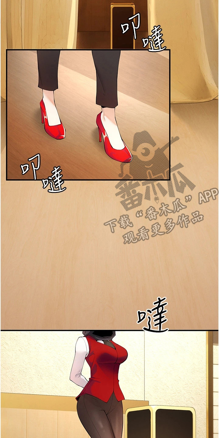 贪念游戏漫画,第13章：巨额奖金2图