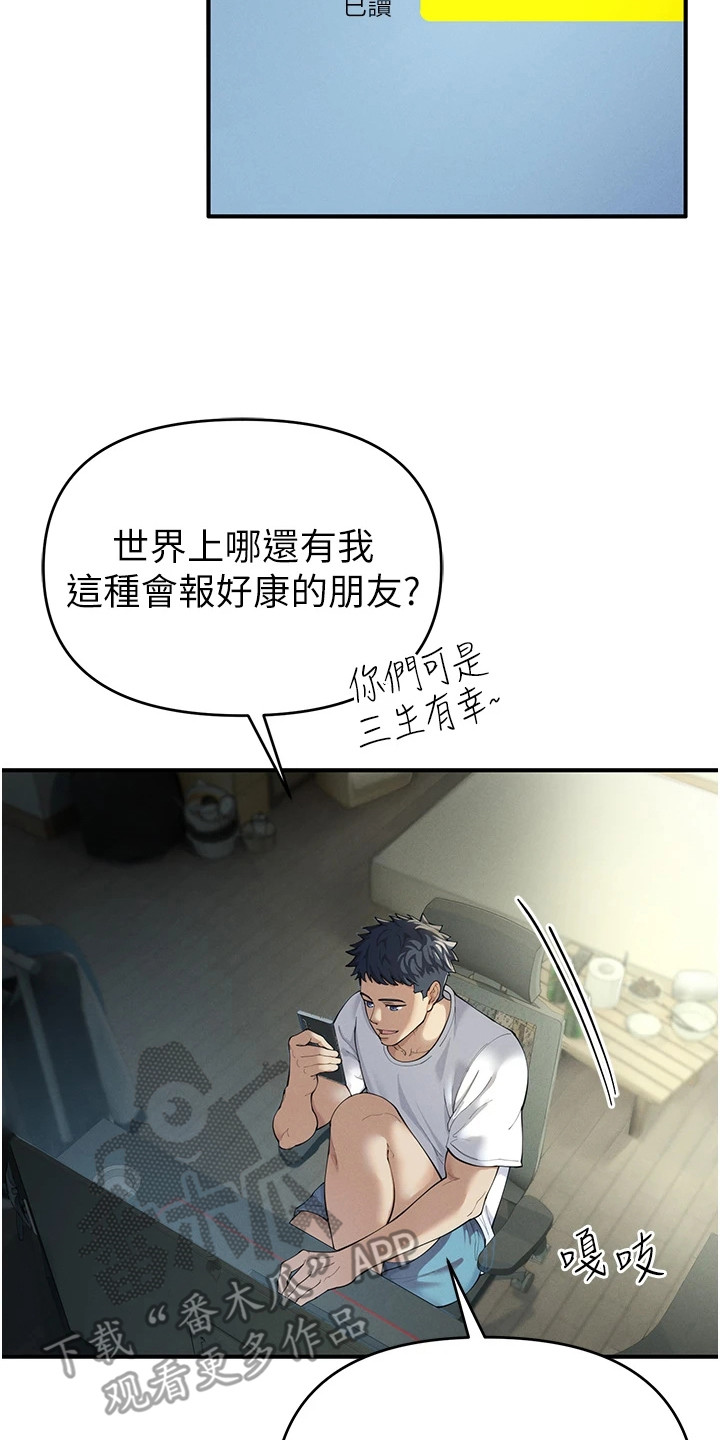 贪念嗔念痴念指什么漫画,第2章：涨了3图