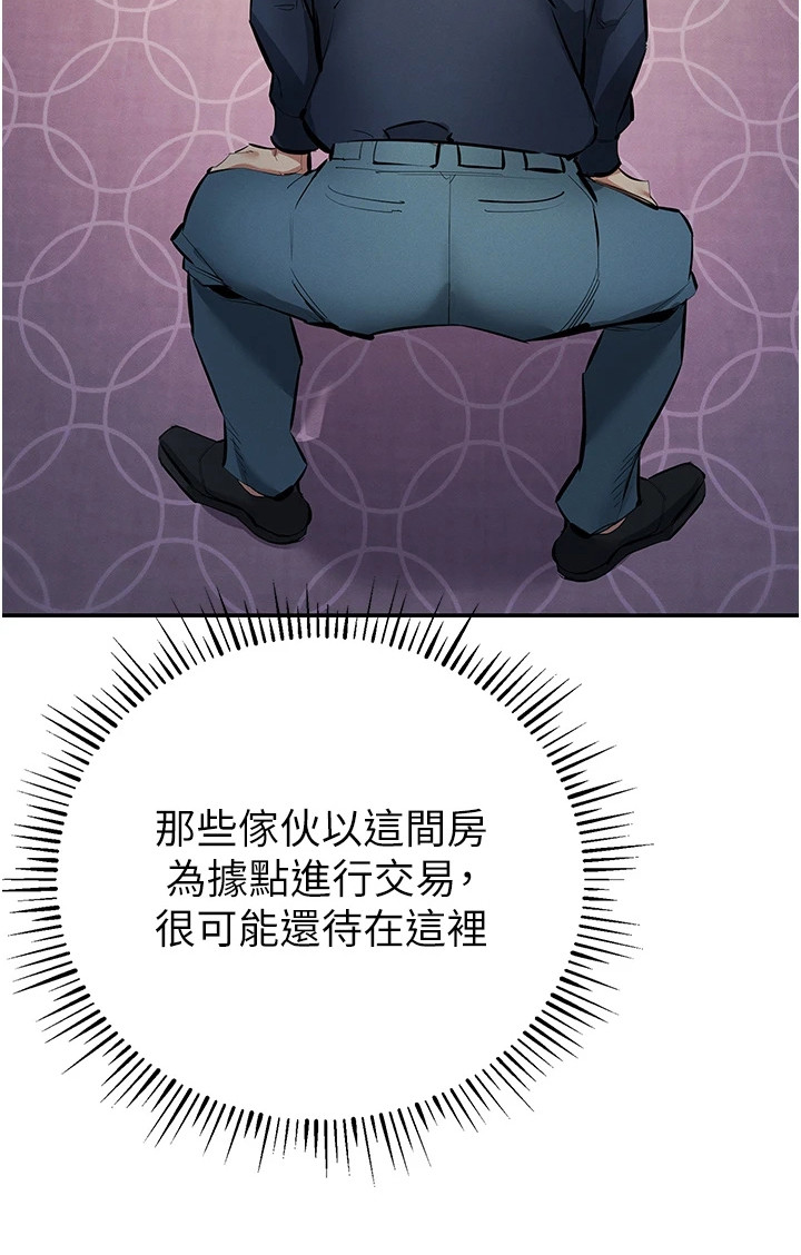 贪念游戏漫画,第36章：被抓住3图