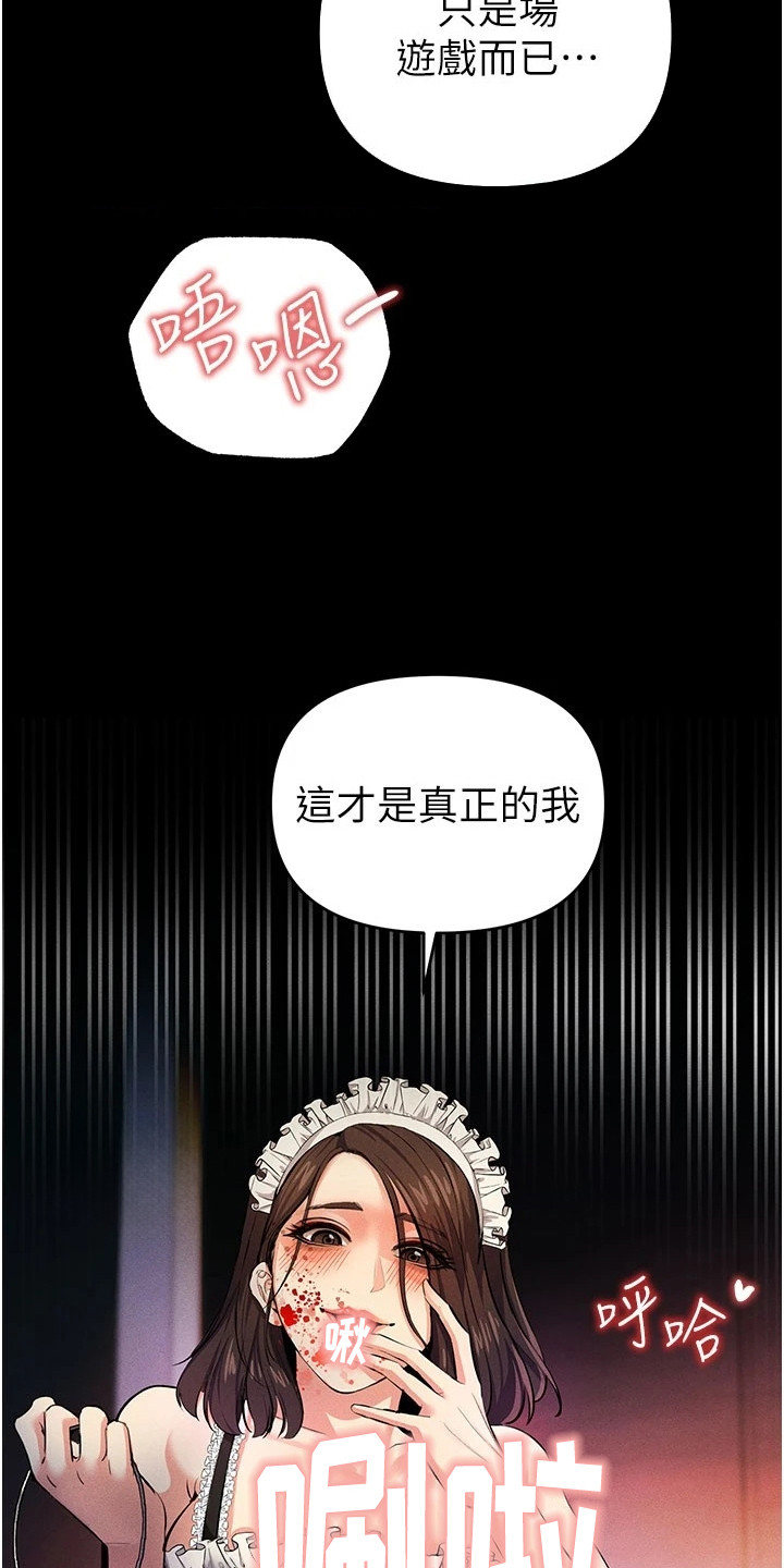 贪念的反义词是什么漫画,第1章：引子3图