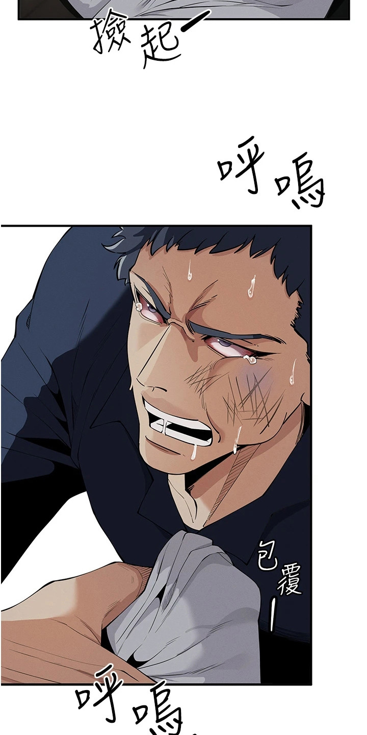 贪念游戏第16话免费漫画漫画,第10章：跌落谷底3图